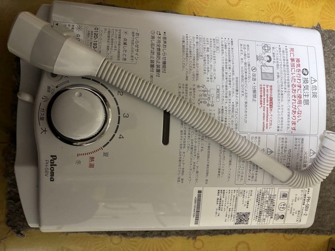 パロマ　都市ガス　元止め式　PH-5BV 2023年2月製造品　瞬間湯沸かし器
