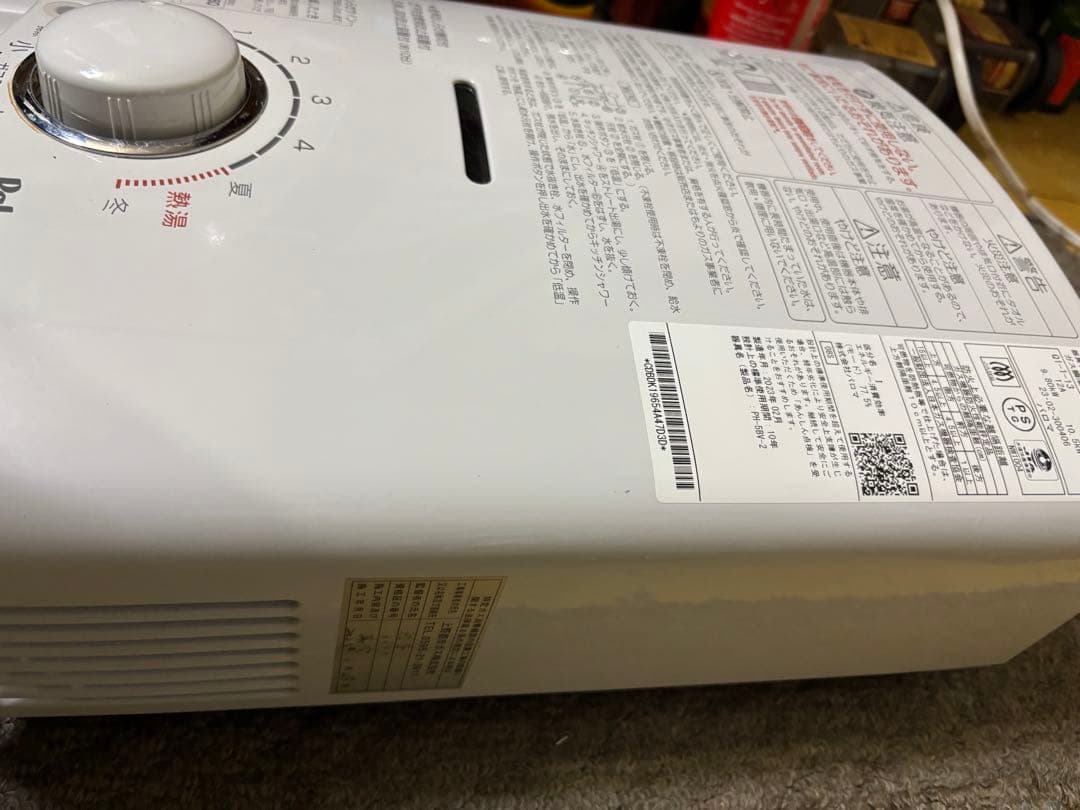 パロマ　都市ガス　元止め式　PH-5BV 2023年2月製造品　瞬間湯沸かし器