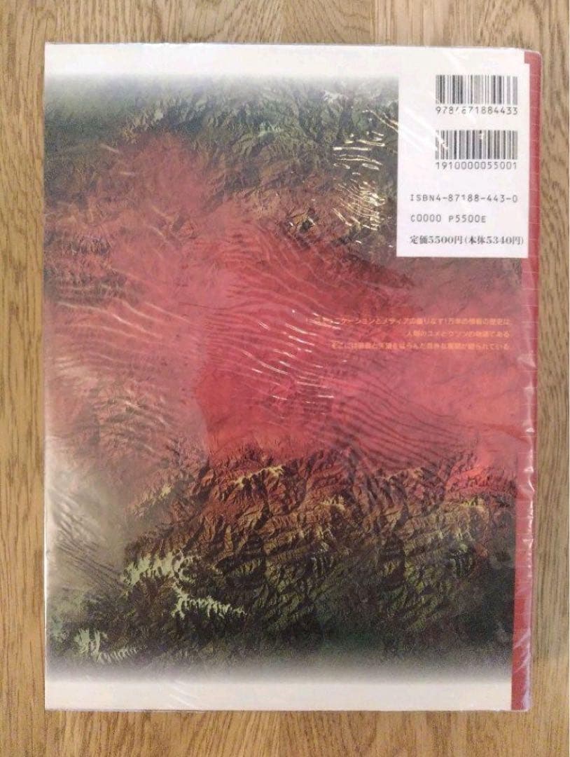 値下 絶版 情報の歴史 : 象形文字から人工知能まで