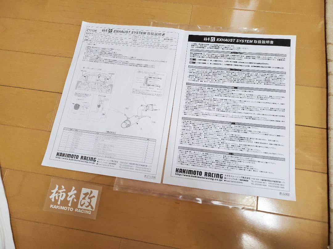 【柿本改】GT1.0Z Racing NDロードスター マフラー