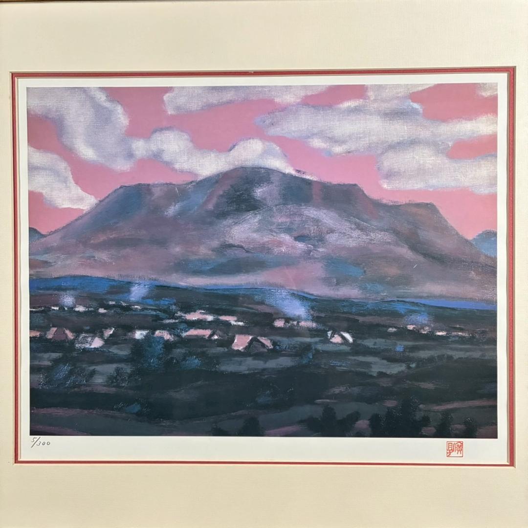 田崎廣助「阿蘇山」リトグラフ 印章有 発行証明書有 額縁入り 田崎広助 熊本