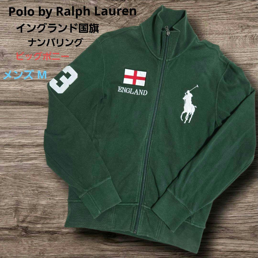 ポロ バイ ラルフローレン ビッグポニー イングランド フルジップジャケット