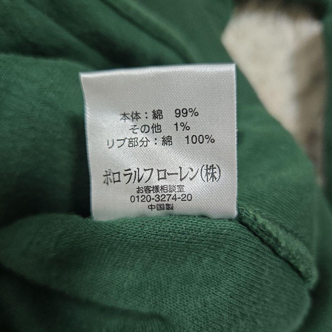 ポロ バイ ラルフローレン ビッグポニー イングランド フルジップジャケット