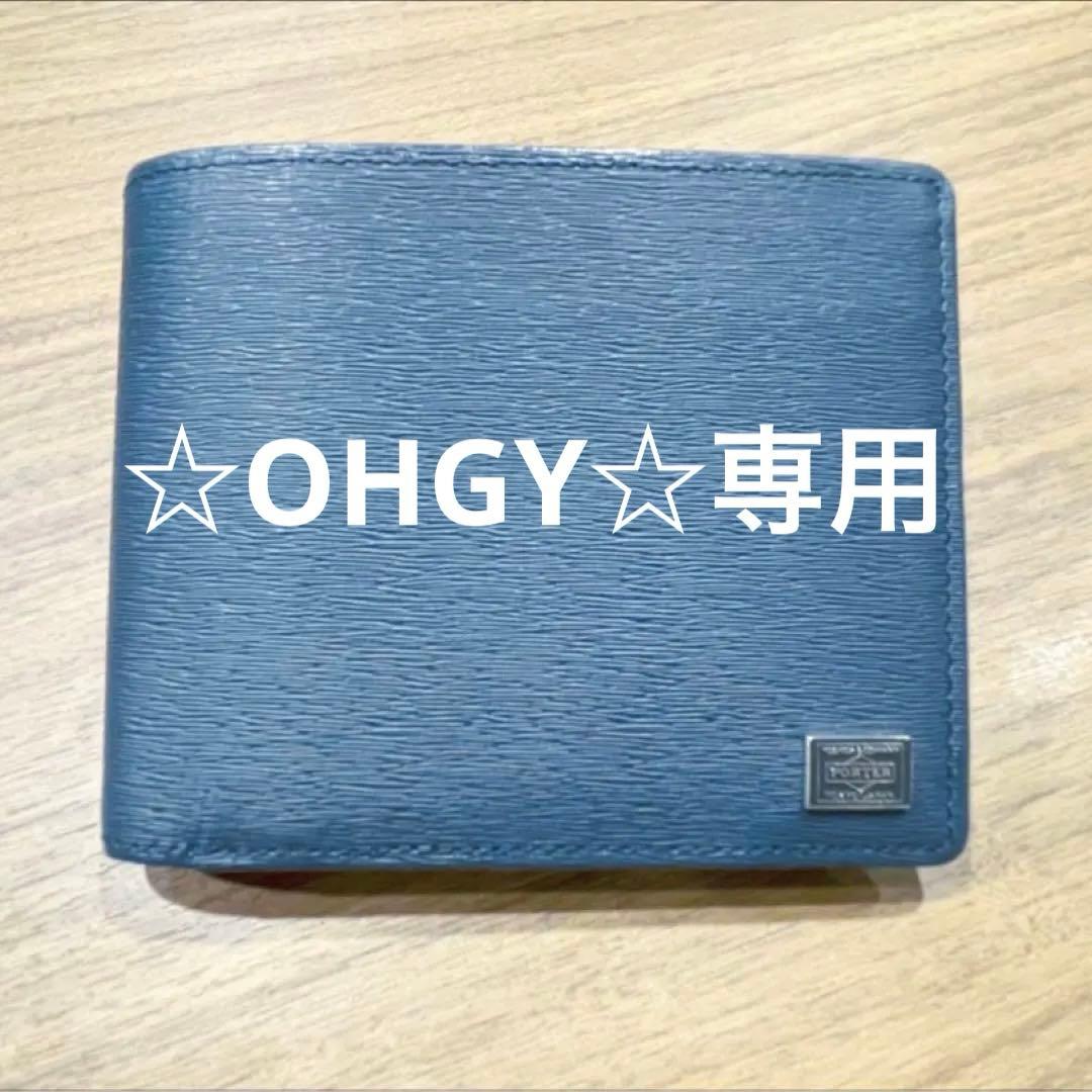 PORTER　ポーター　型番052-02204　二つ折り財布　レザー　ネイビー