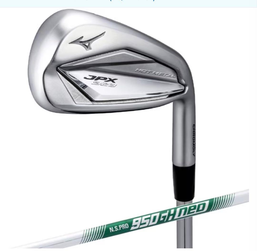JPX 923HOTL (6〜9.P)N.S.PRO 950GH neo