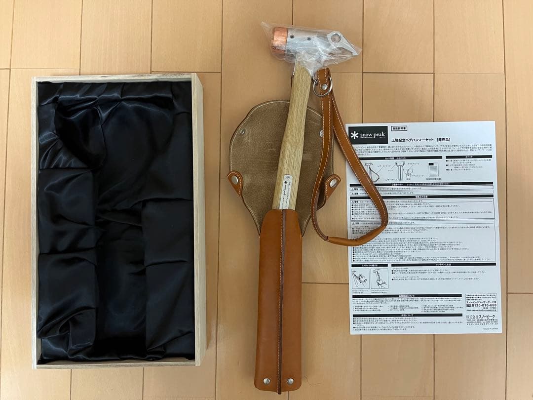 スノーピーク 上場記念ペグハンマーセット(非売品)