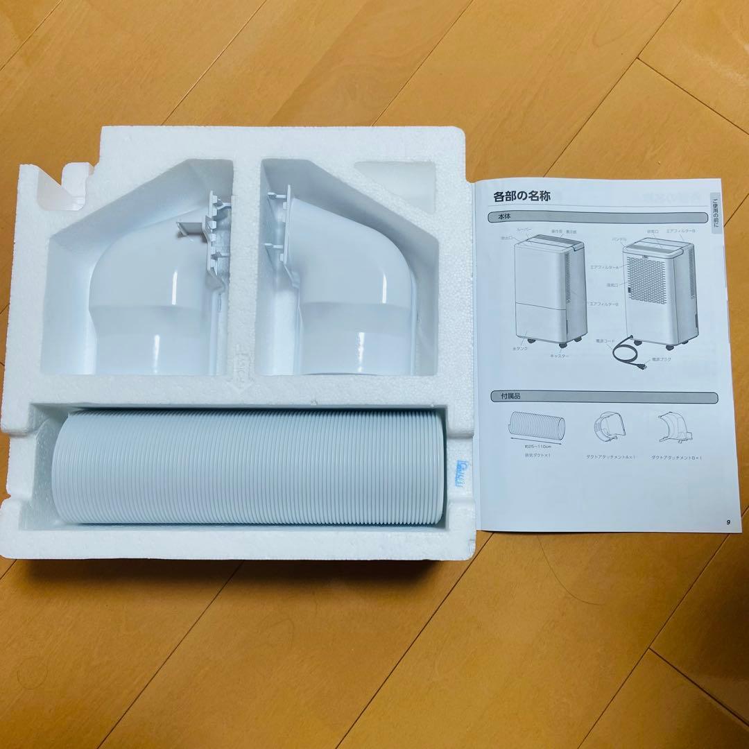 アイリスオーヤマ✨極美品✨スポットクーラー　設置工事不要　ICA-0301G