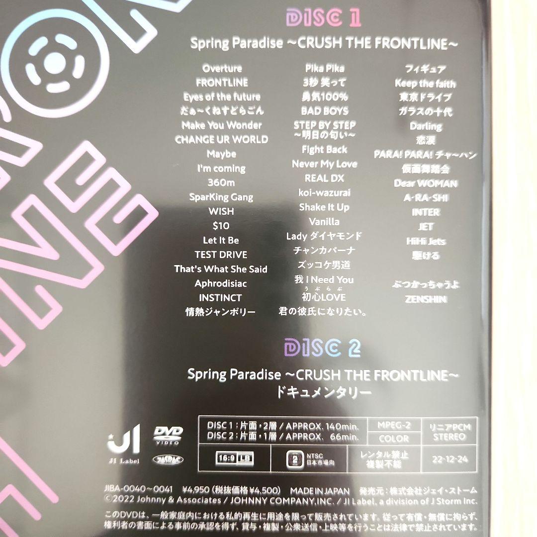 HiHi Jets 五騎当千 スプパラ BOOOOOST ジュニア Jr DVD