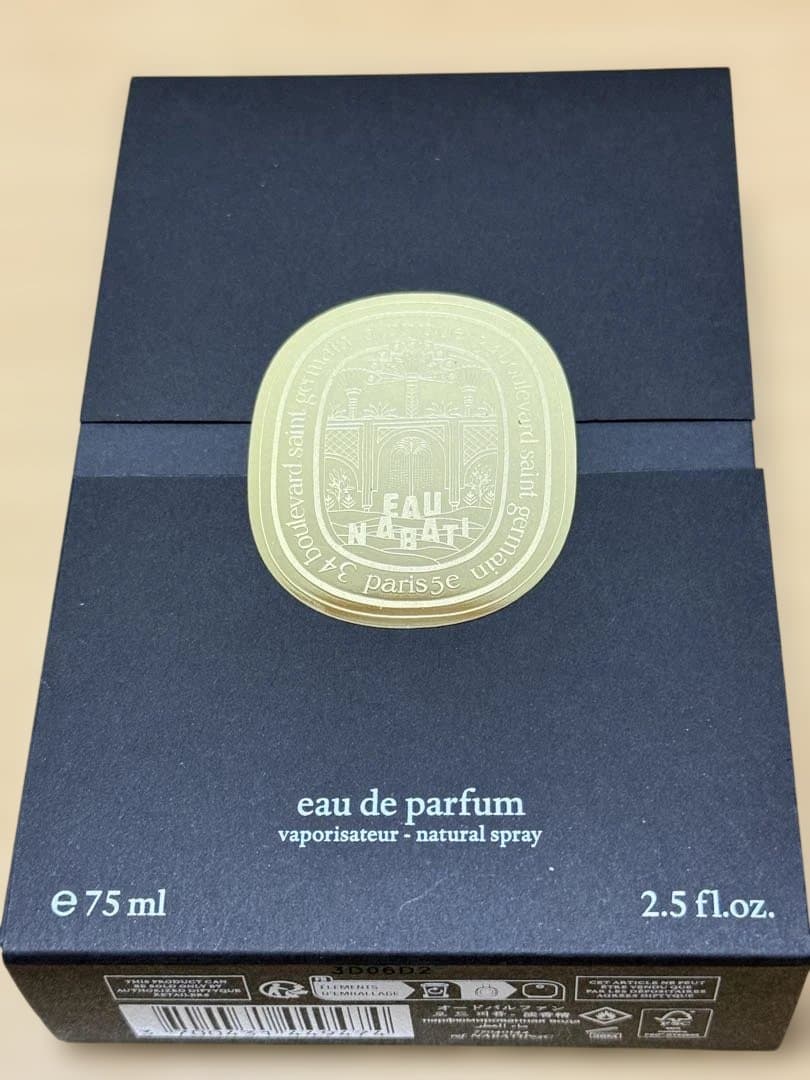 ディプティック★オードパルファン ナバティ 75ml★