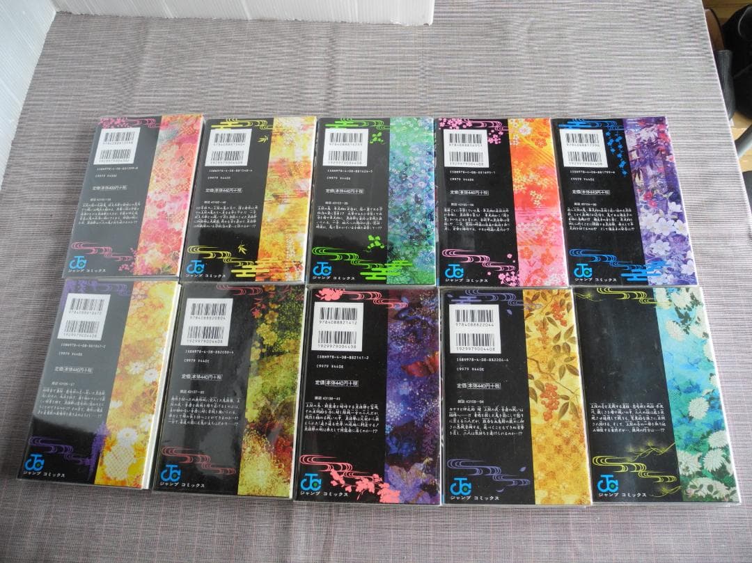 1781 鬼滅の刃　1～21巻セット／吾峠呼世晴