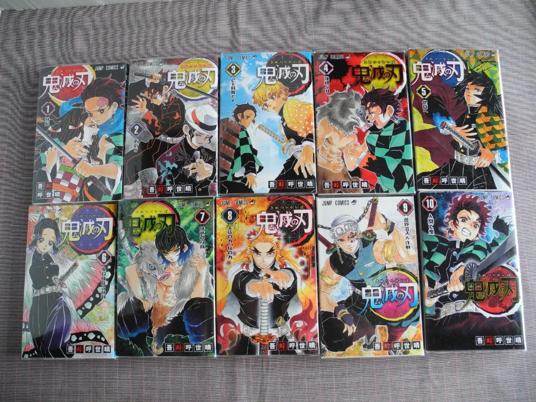 1781 鬼滅の刃　1～21巻セット／吾峠呼世晴