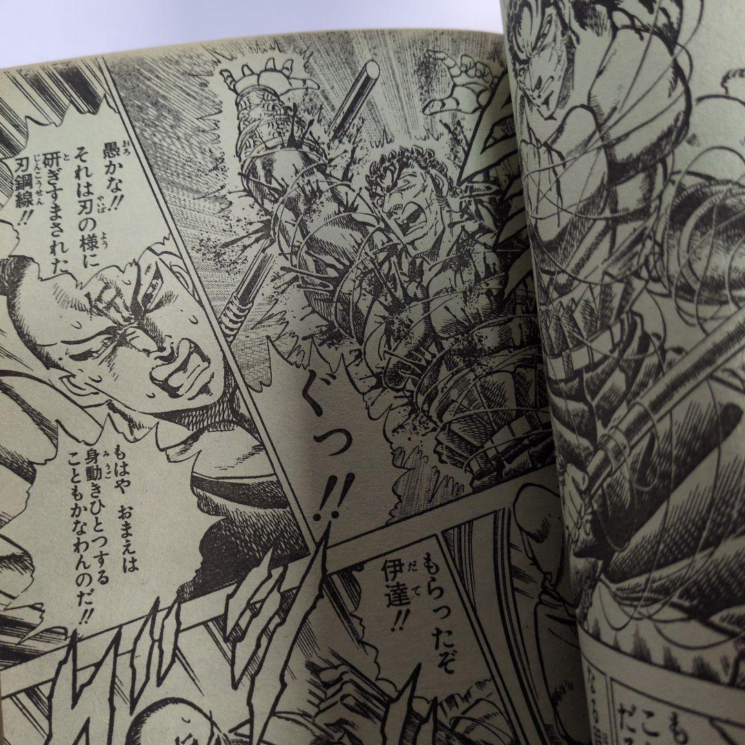 少年ジャンプ　1991年9　当時物