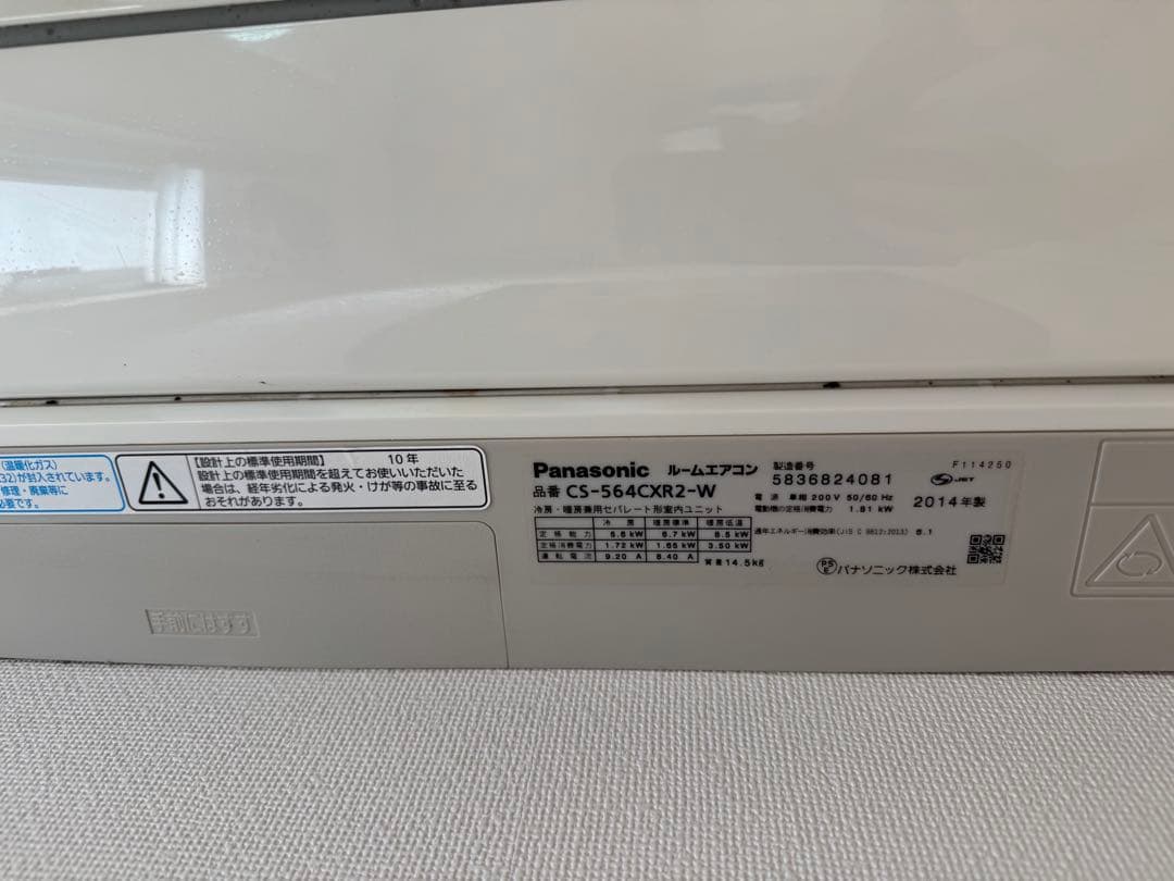 2014年制自動掃除Panasonic Econavi エアコン ホワイト