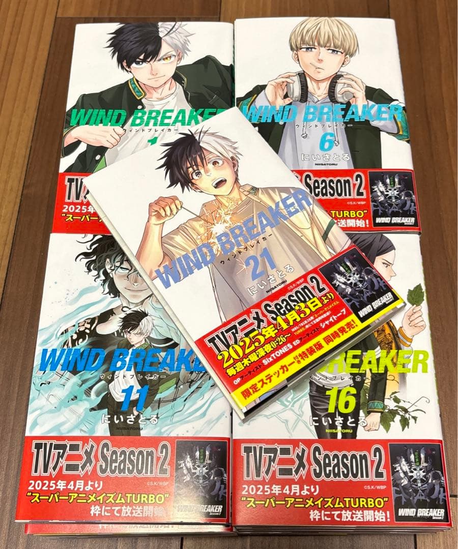 WIND BREAKER 全巻(1-21巻) 帯付き