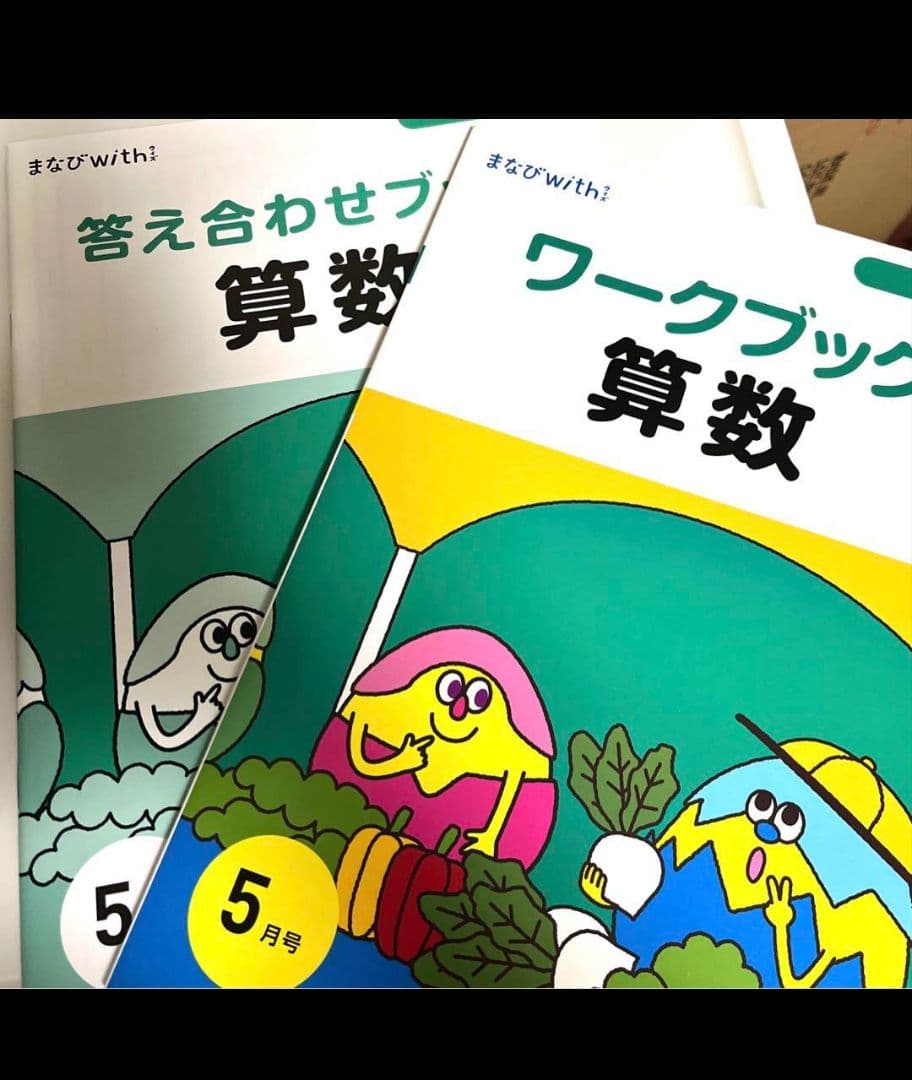 まなびウィズ　コナンゼミ　ワークブック　ナゾトキ　小4コース　4年生　まとめ売り
