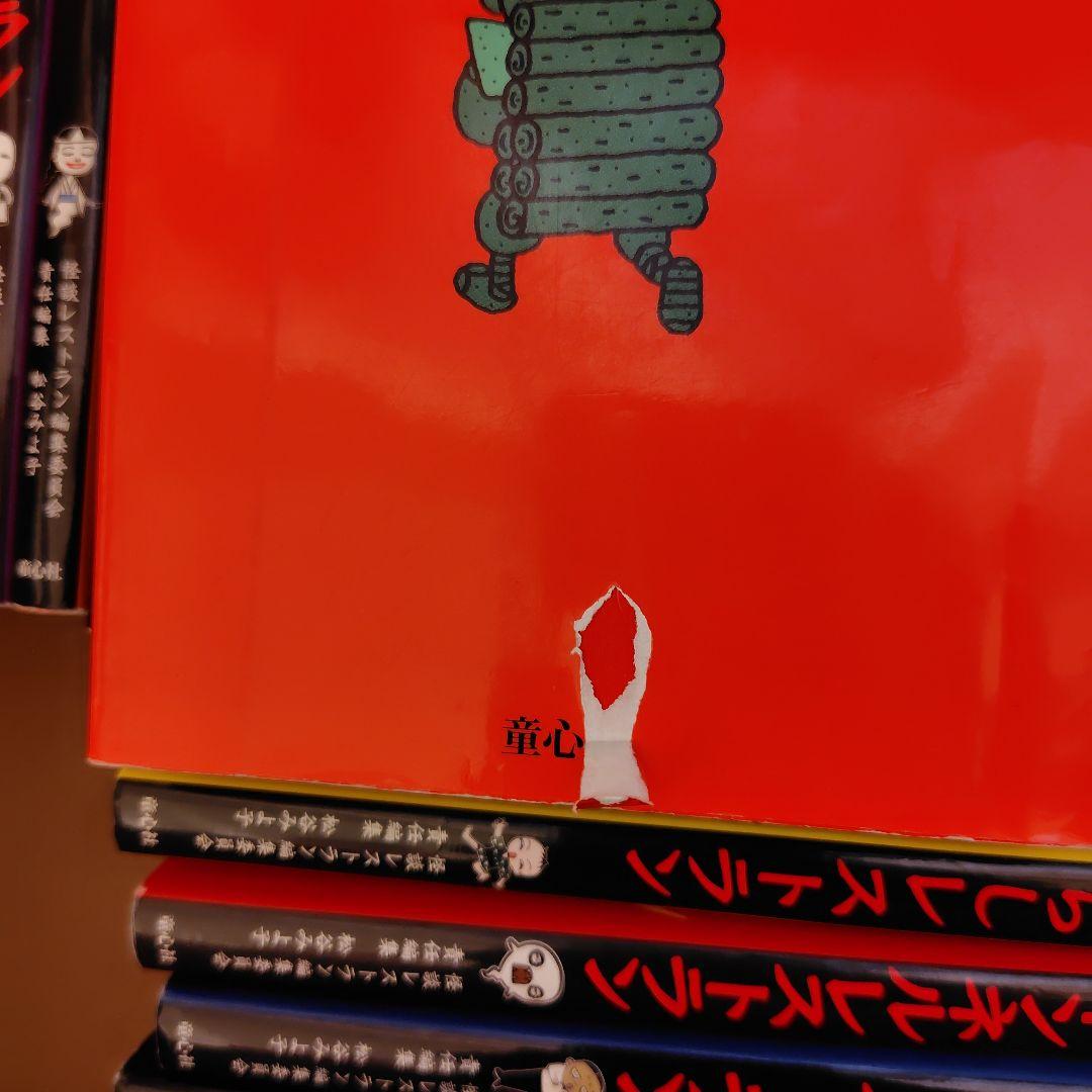 怪談レストラン　1〜50巻　その他