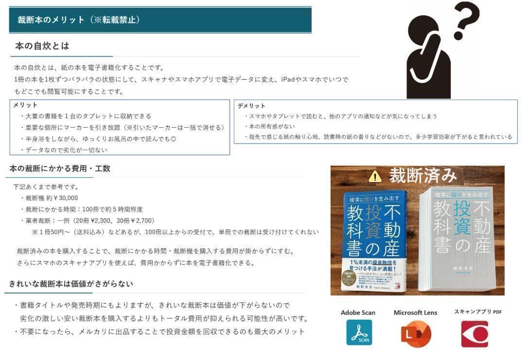 東野圭吾　小説　まとめ売り・単行本【裁断済】