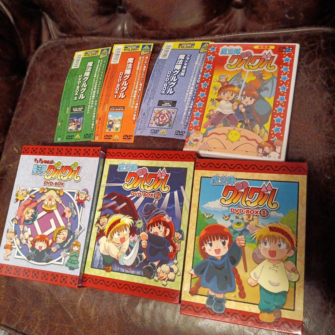 魔法陣グルグル DVDセット