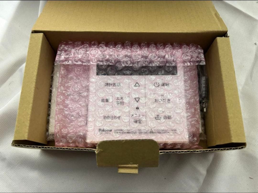 パロマ 給湯器 FH-E2422SAWL (10) LPガス2023年製