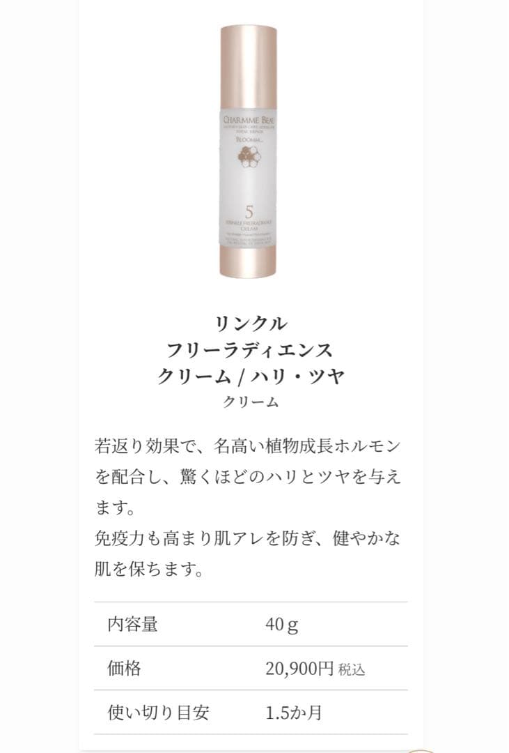 【かよこ】シャルムボー⭐︎5番クリーム&UV&パック３点おまとめ