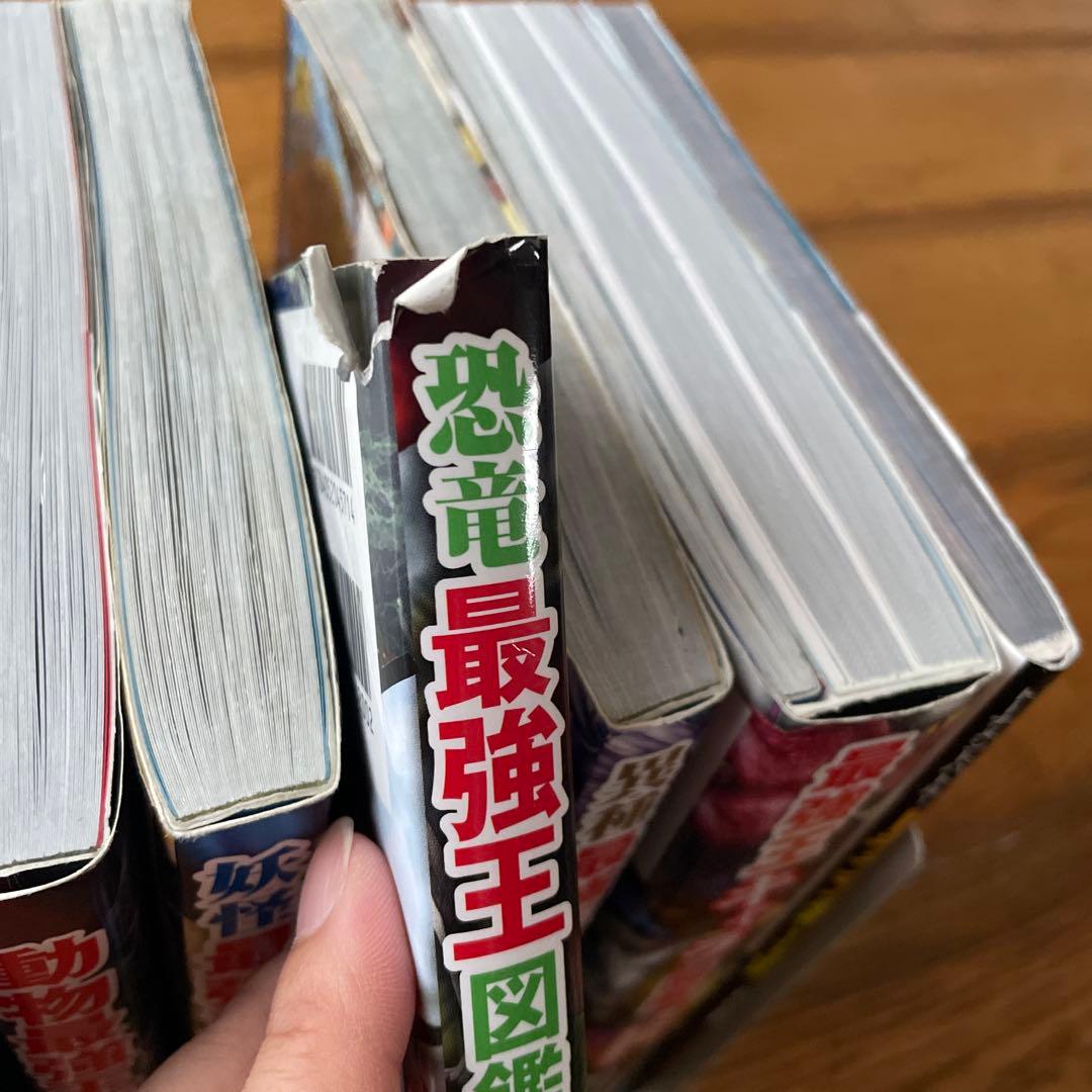 最強王図鑑14冊➕ドラゴン超絶バトル大図鑑