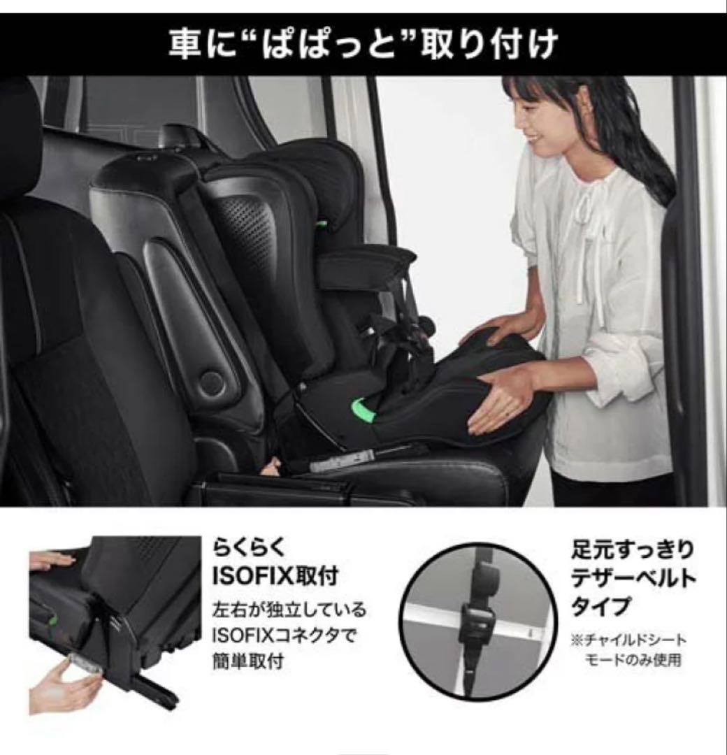 マ*ー様 未開封品　エールベベ・パパットR2 BK