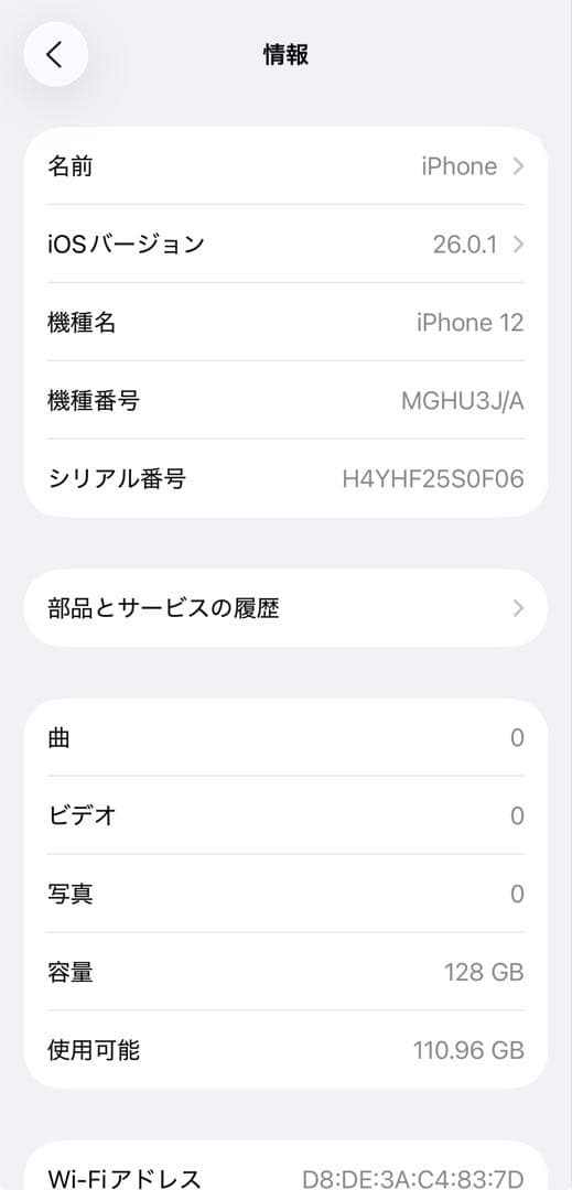 t*n様 iPhone12 ブラック 128GB