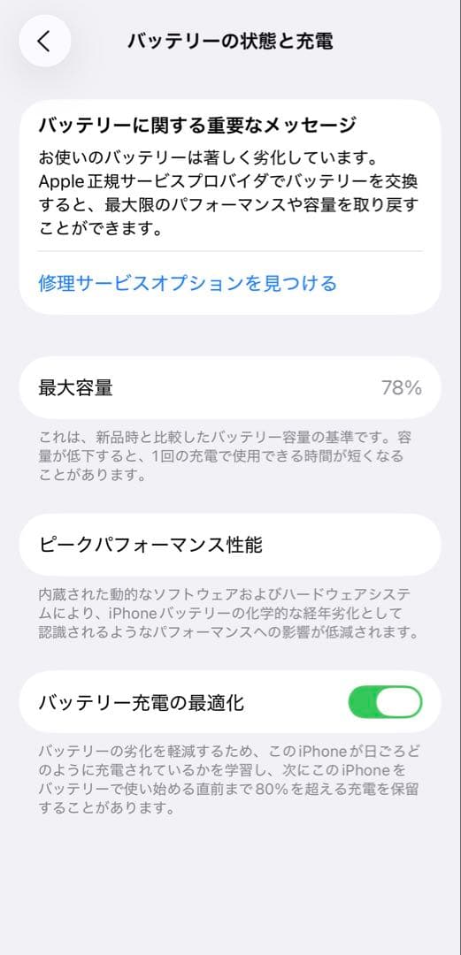 t*n様 iPhone12 ブラック 128GB