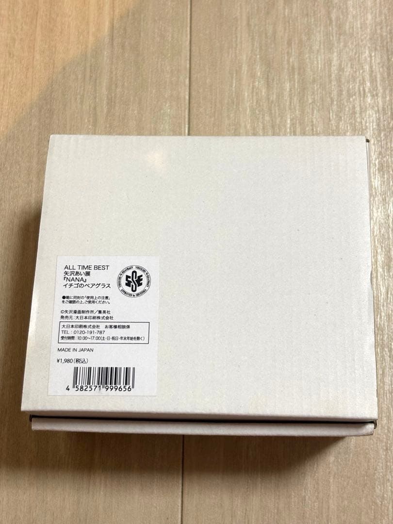 矢沢あい展 NANA いちごグラス