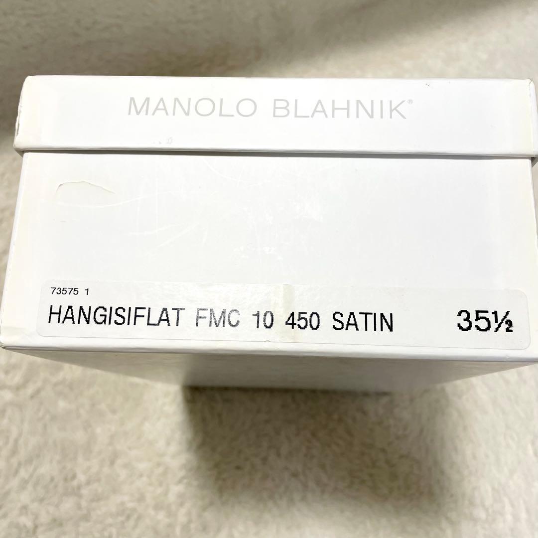 箱付き MANOLO BLAHNIK マノロブラニク サテン ハンギシフラット