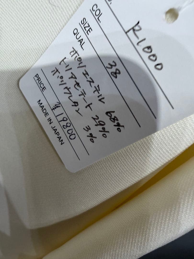 オフホワイトのボンディング