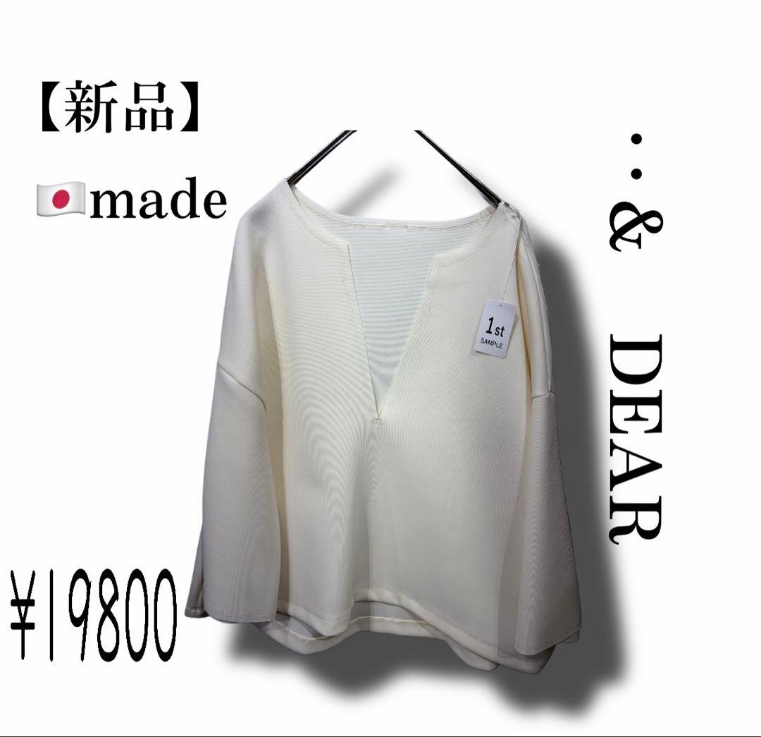 オフホワイトのボンディング