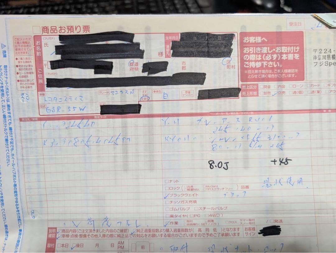 19インチ4本　シャレン　モノブロック 8j+45 pcd114.3 値下げ不可