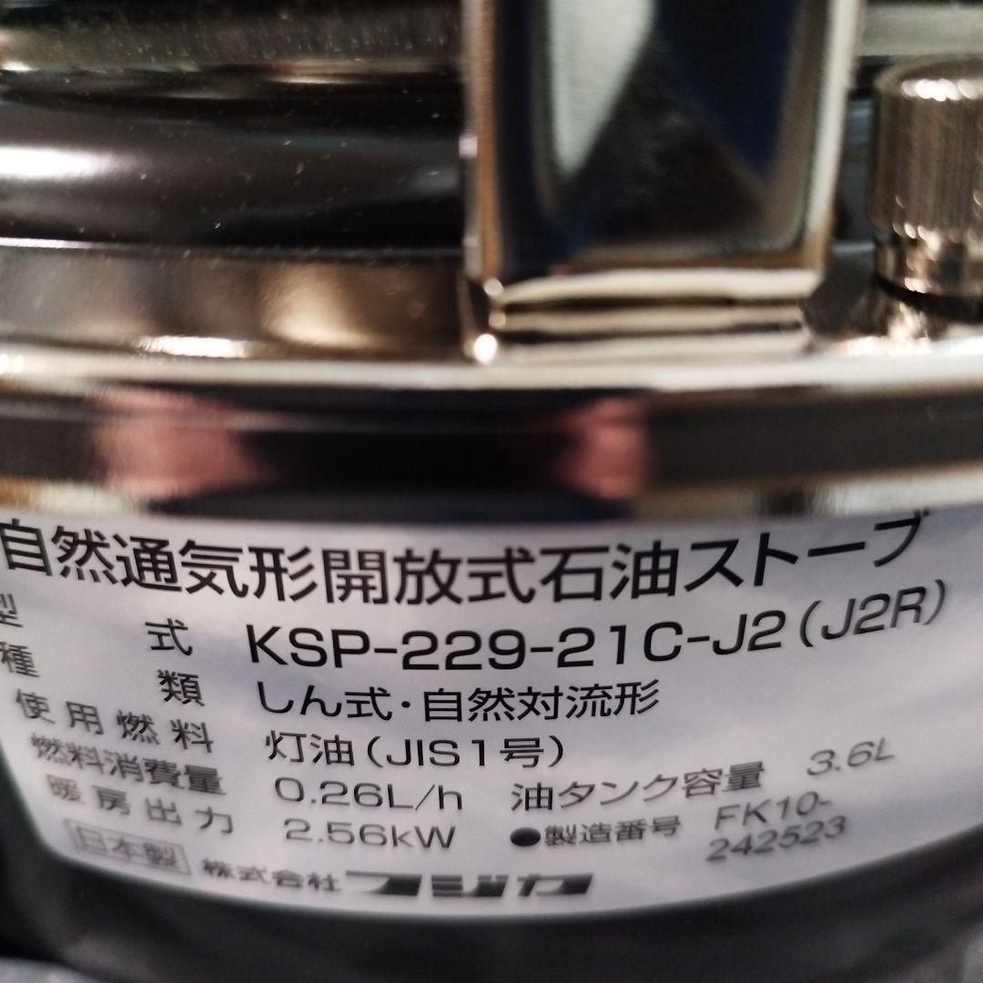 ももんじぃページ　フジカ ハイペット 反射板付き ブラック　石油ストーブ