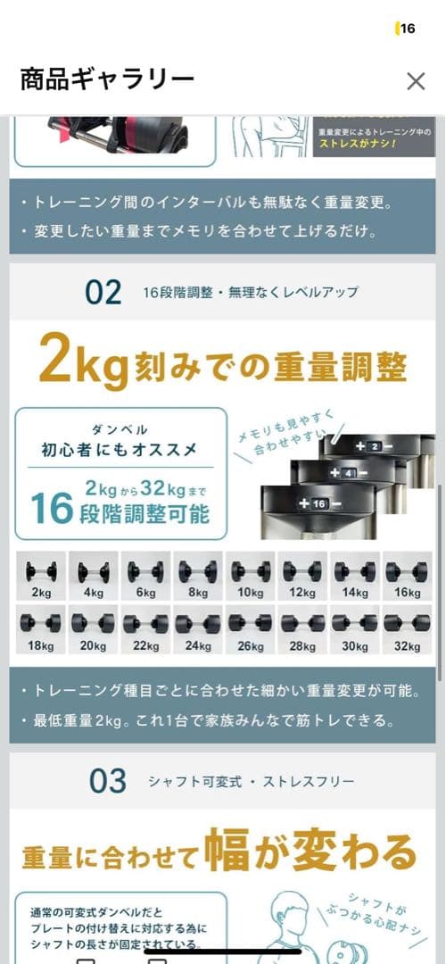 ダンベル フレックスベル2kg刻み 32kg可変式ダンベル　筋トレ 【②/ ②】