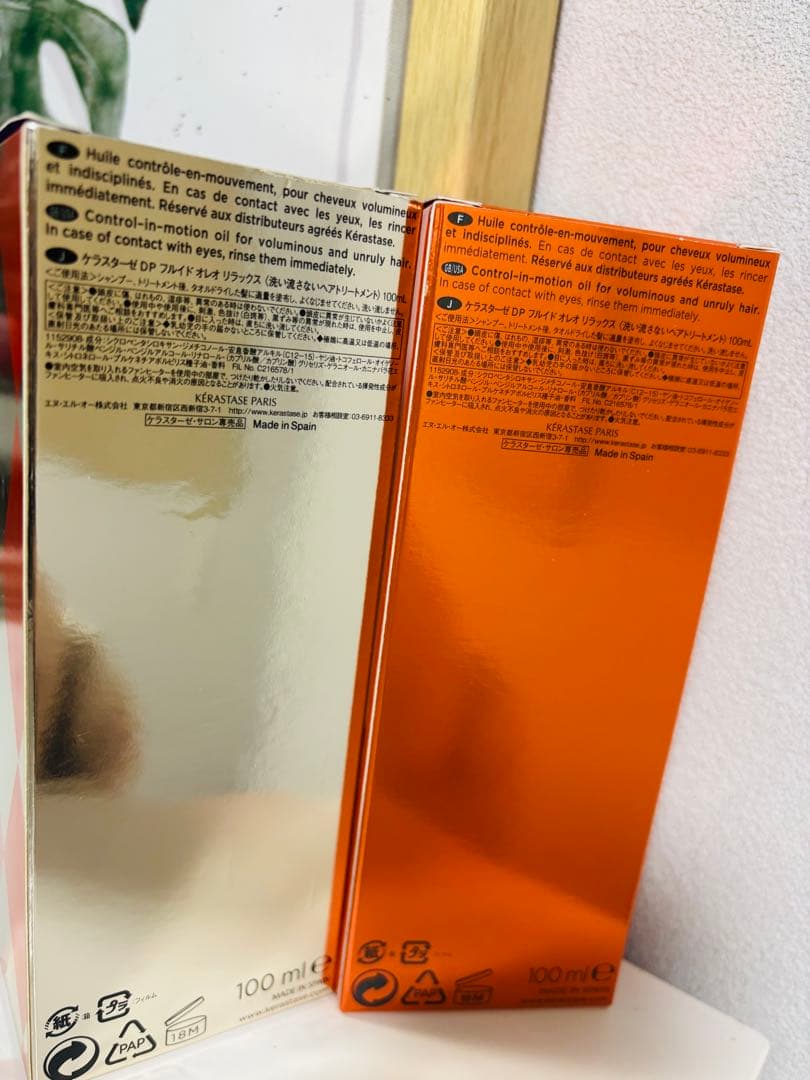 【国内正規品】ケラスターゼ DP フルイド オレオリラックス 100mL 2本