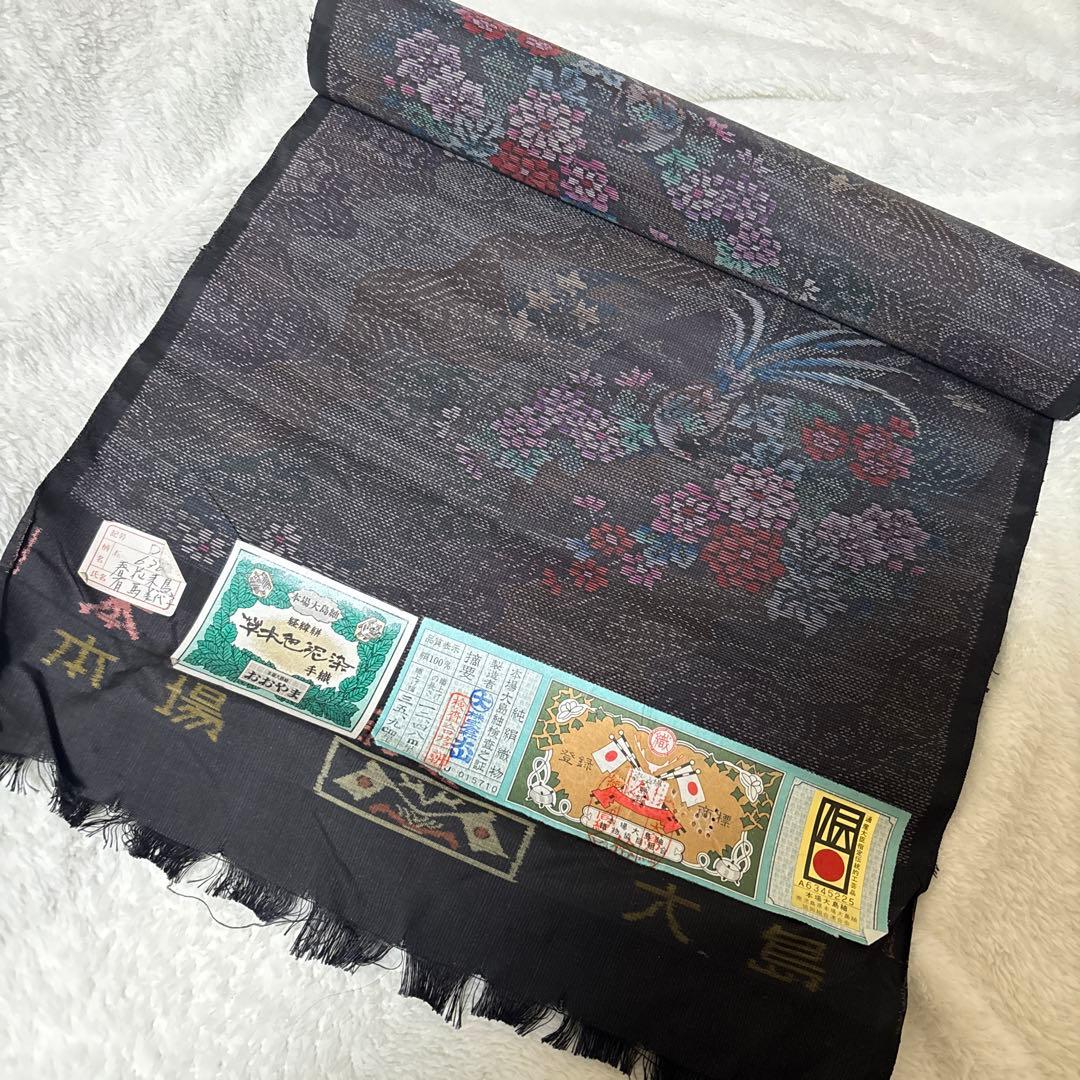 本場　大島紬　おおやま　大山　草木染　泥染　手織り