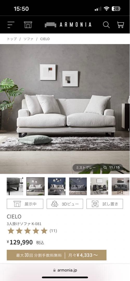 【マイキー】ARMONIA CIELO三人掛けソファ　オッドマン