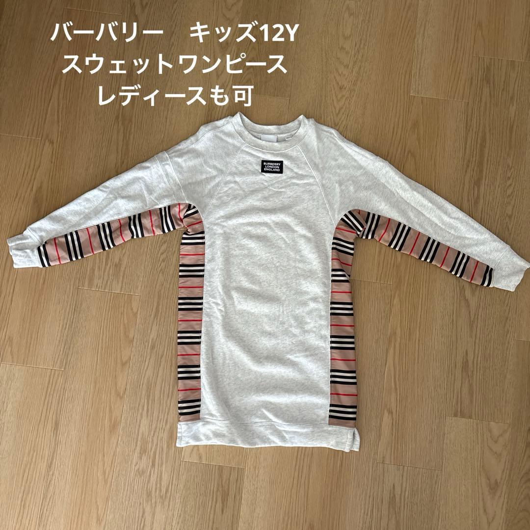 BURBERRY キッズ　レディース　トレーナーワンピース