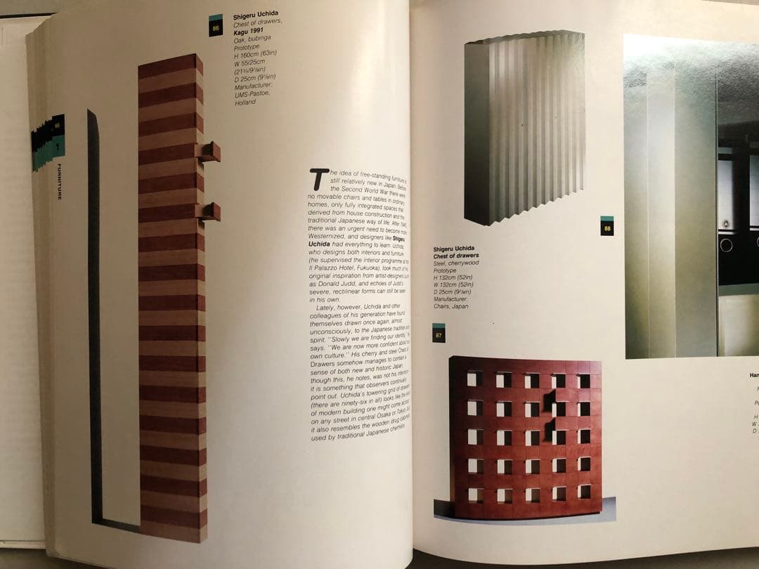 アート・デザイン・音楽 The International Design Yearbook 1993