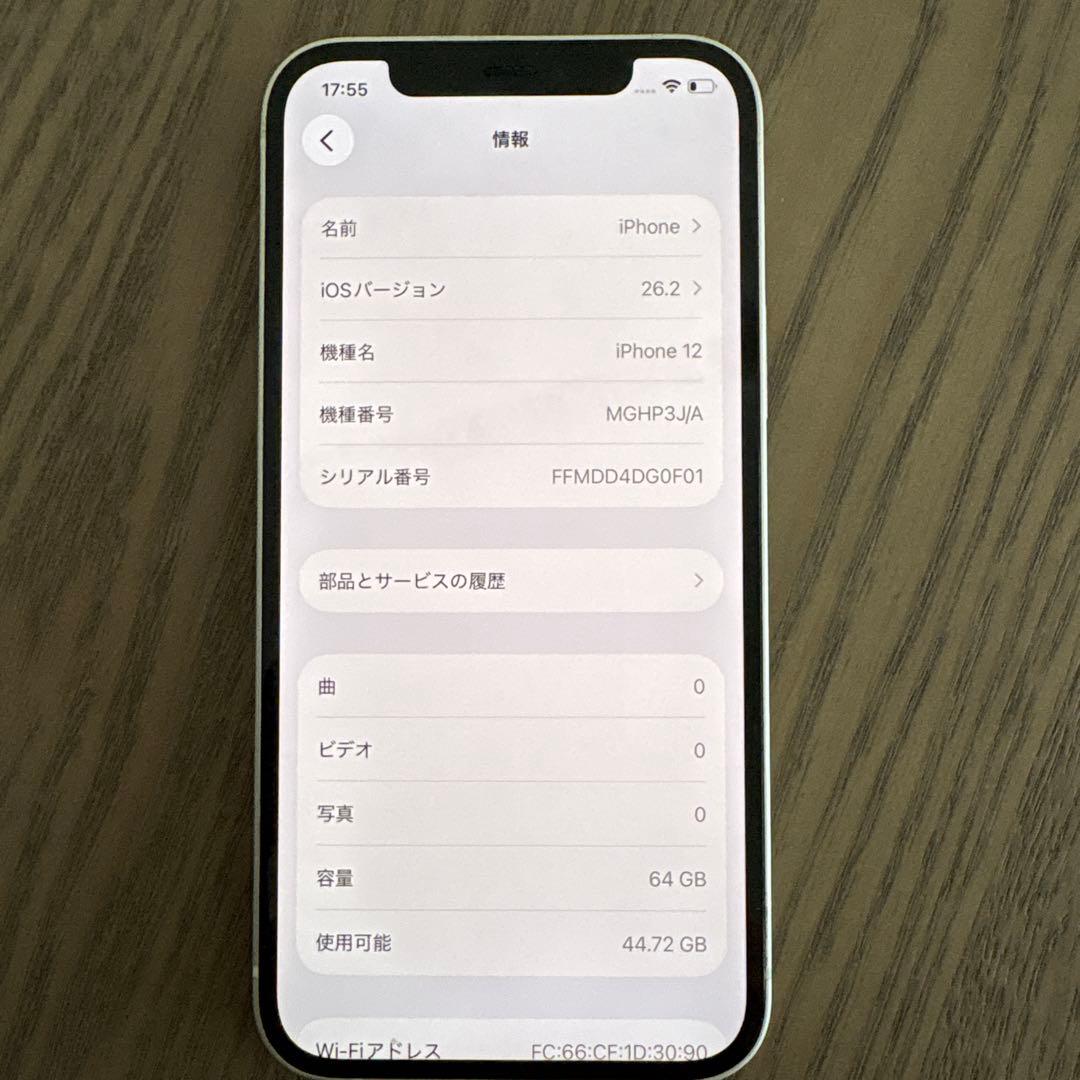 Apple iPhone 12 ホワイト 64GB 本体 箱付き