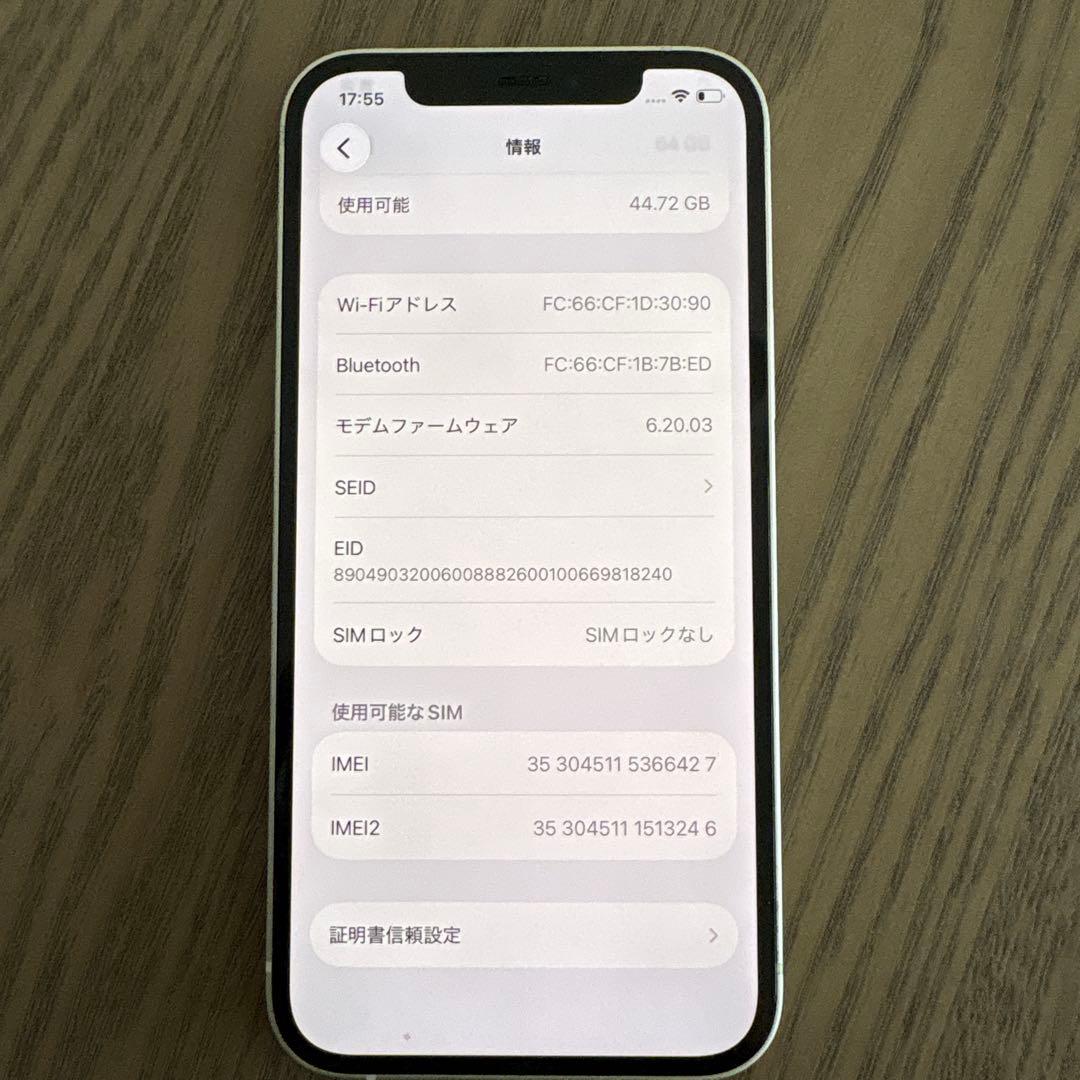 Apple iPhone 12 ホワイト 64GB 本体 箱付き