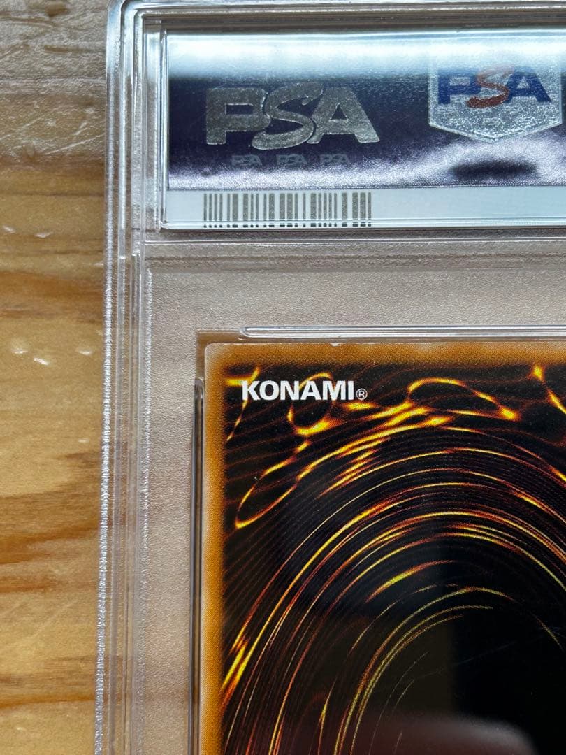 【るいん】PSA9 人造人間-サイコ・ショッカー 初期