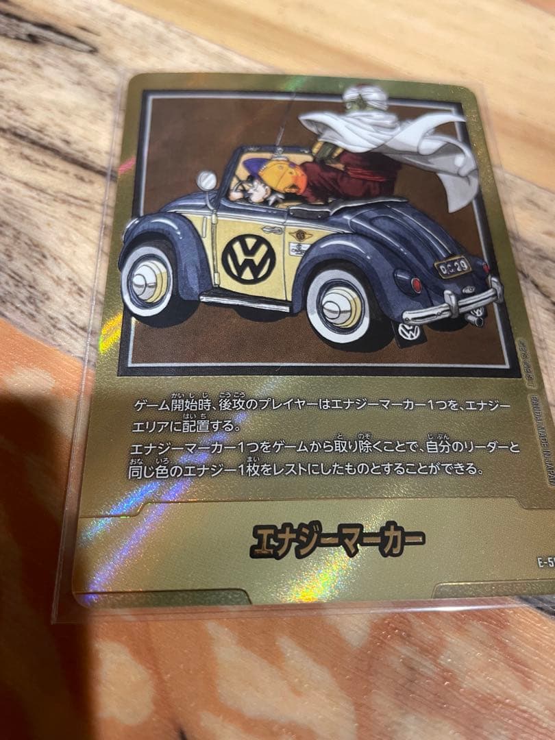 ドラゴンボール　フュージョンワールド　29巻表紙　エナジーマーカー金パラレル