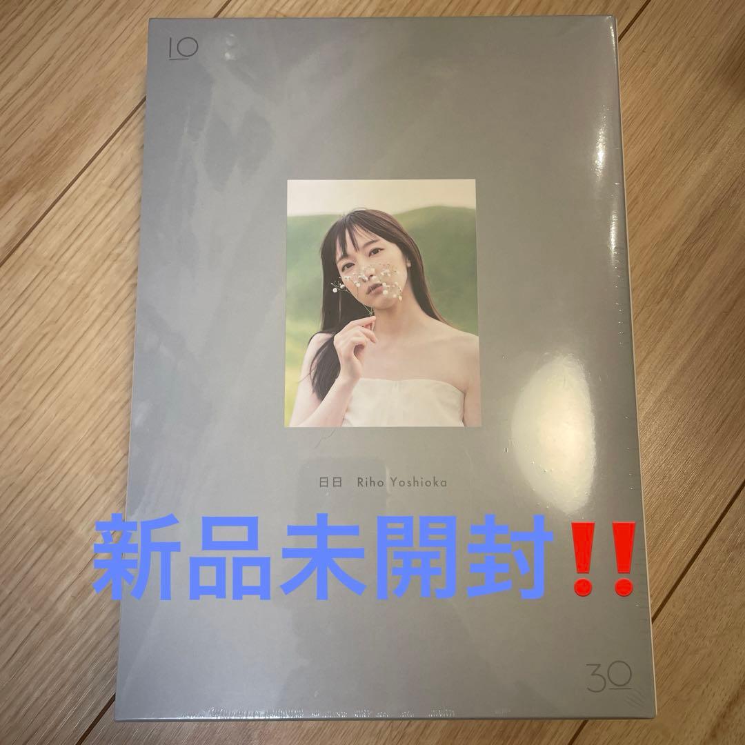 新品未開封‼️吉岡里帆 Wアニバーサリー写真集「日日」 スペシャルBOX版