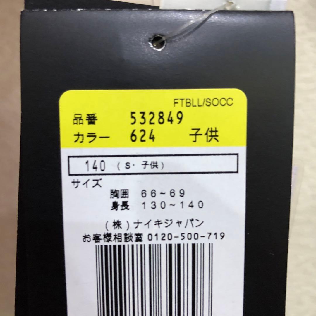 ナイキユニフォーム新品マンチェスターユナイテッド