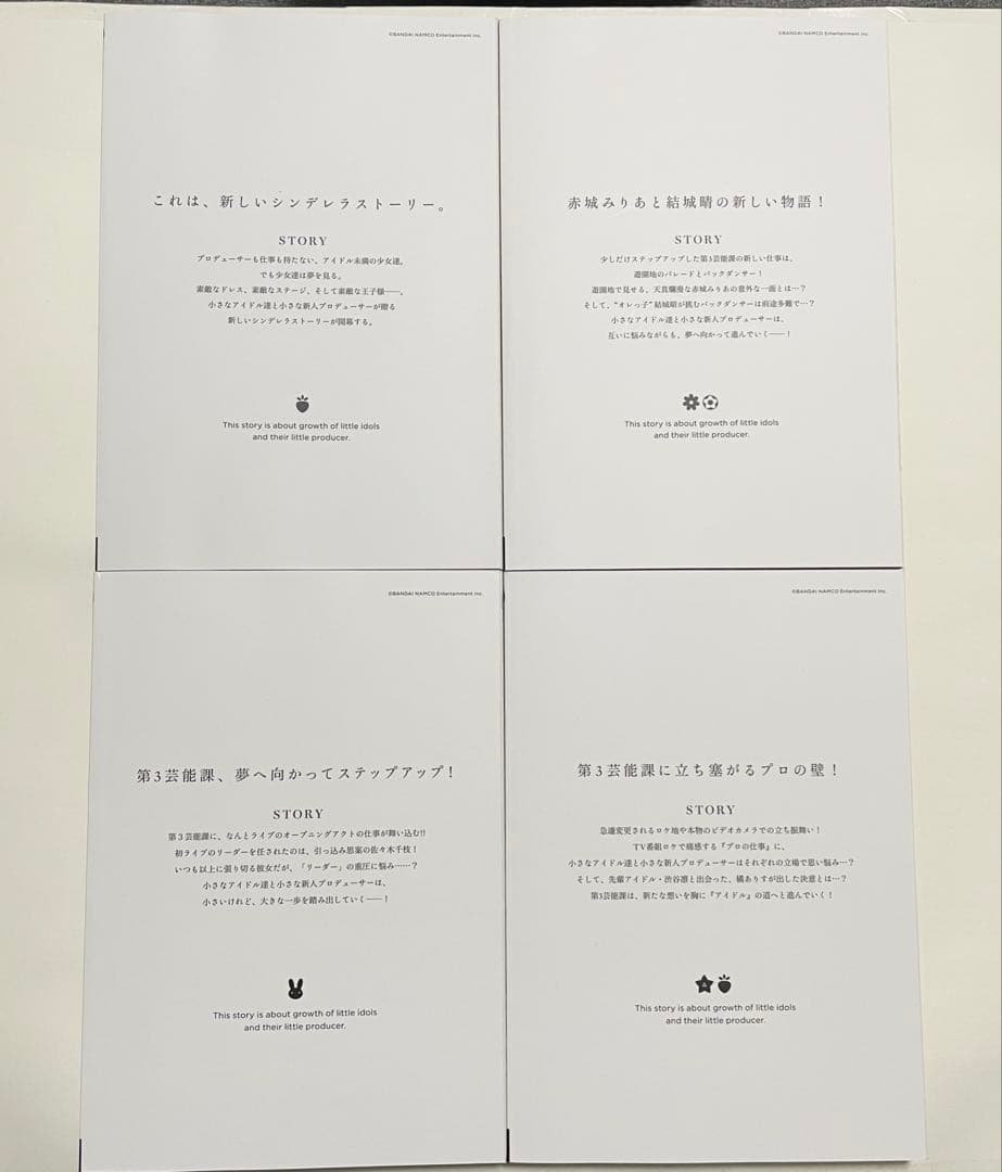 アイドルマスターシンデレラガールズ U149 CD付き特別版 1〜8巻 セット