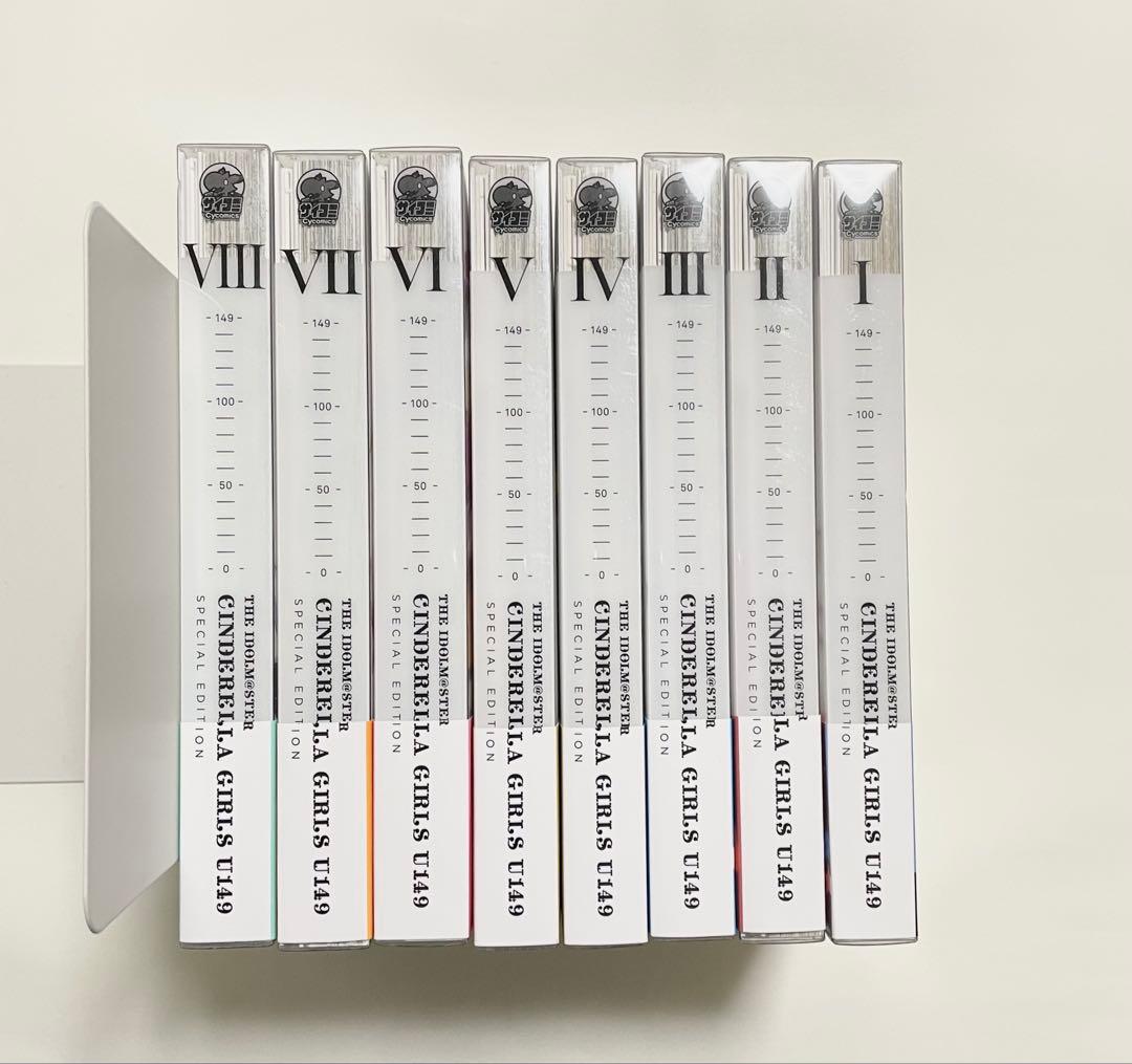 アイドルマスターシンデレラガールズ U149 CD付き特別版 1〜8巻 セット