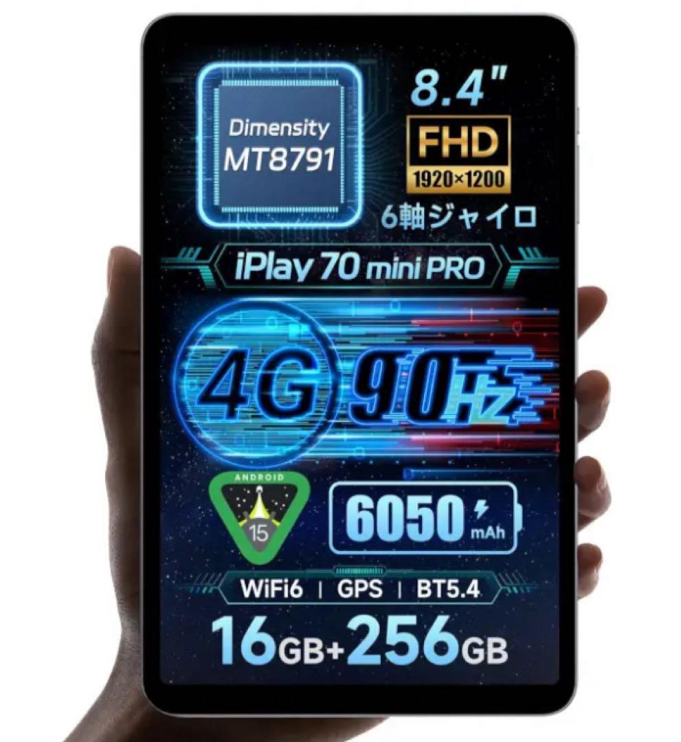 256GB◆ALLDOCUBE iPlay 70 mini Pro 8.4極上品