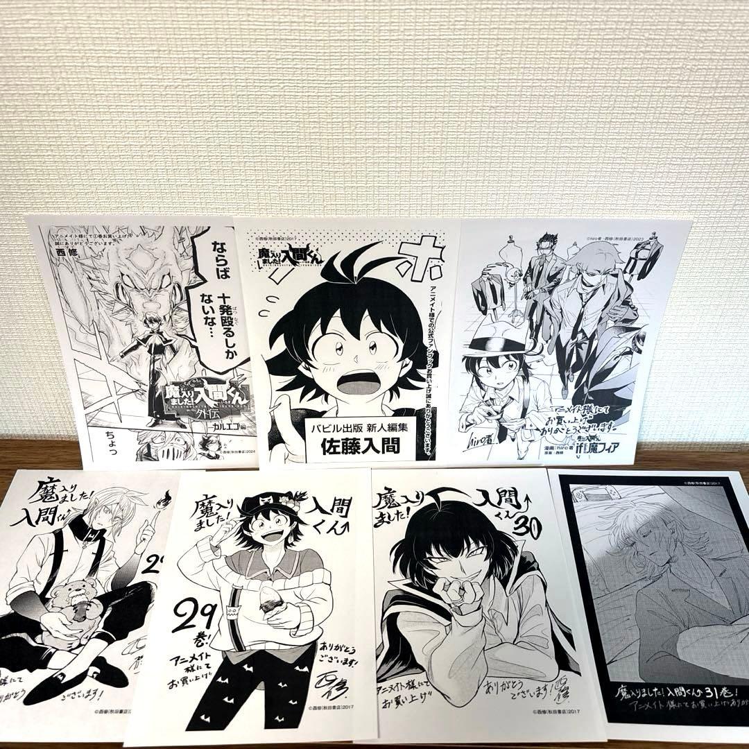 【特典多数】魔入りました！入間くん 1～40巻＋外伝、ファンブック